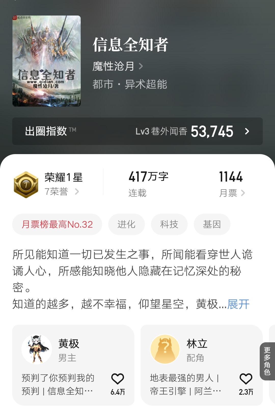 重生小说完结排行榜：热门作品全面解析