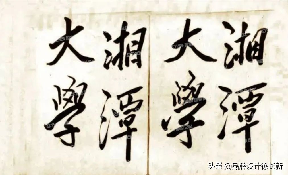 为什么毛体这么受到追捧？