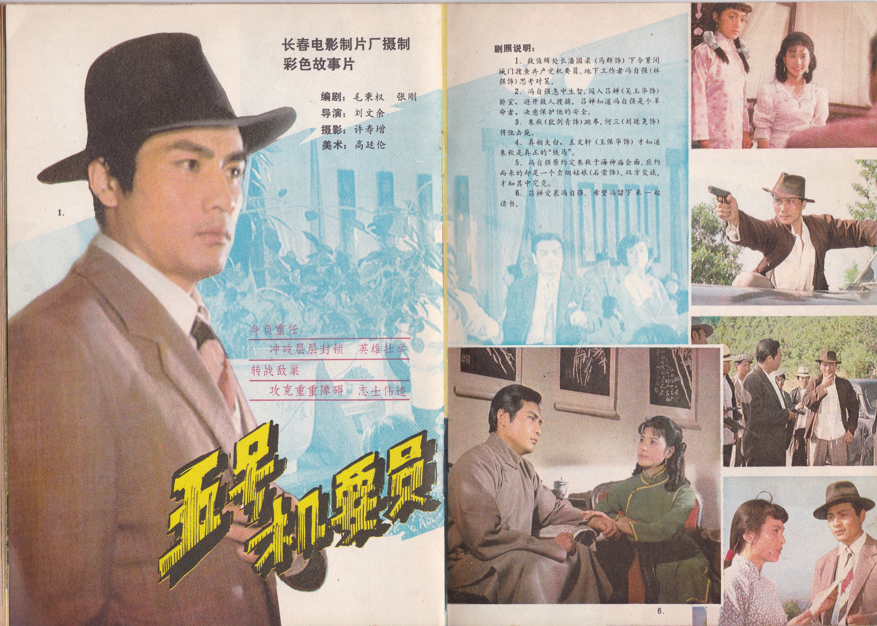 80年代10部谍战片 当年的票房保证 如今再看却毁誉参半 主演都好漂亮