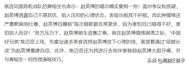 扯头花上热搜?但最没存在感的17快男全是宝藏