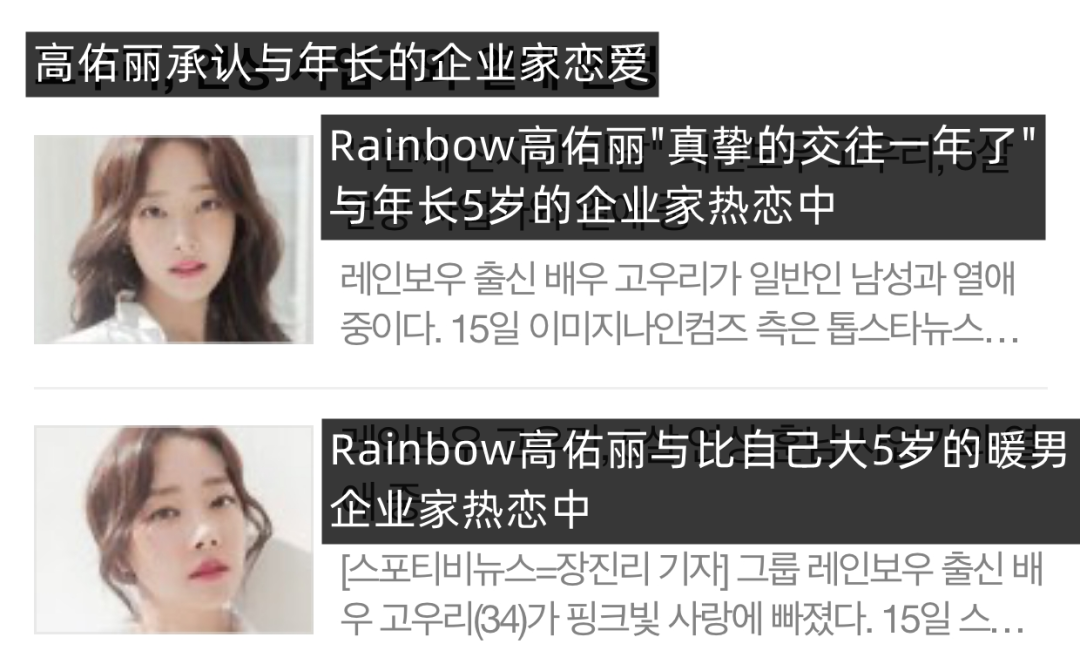 恋情曝光公开承认！她会是组合中第二位步入婚姻殿堂的成员吗？