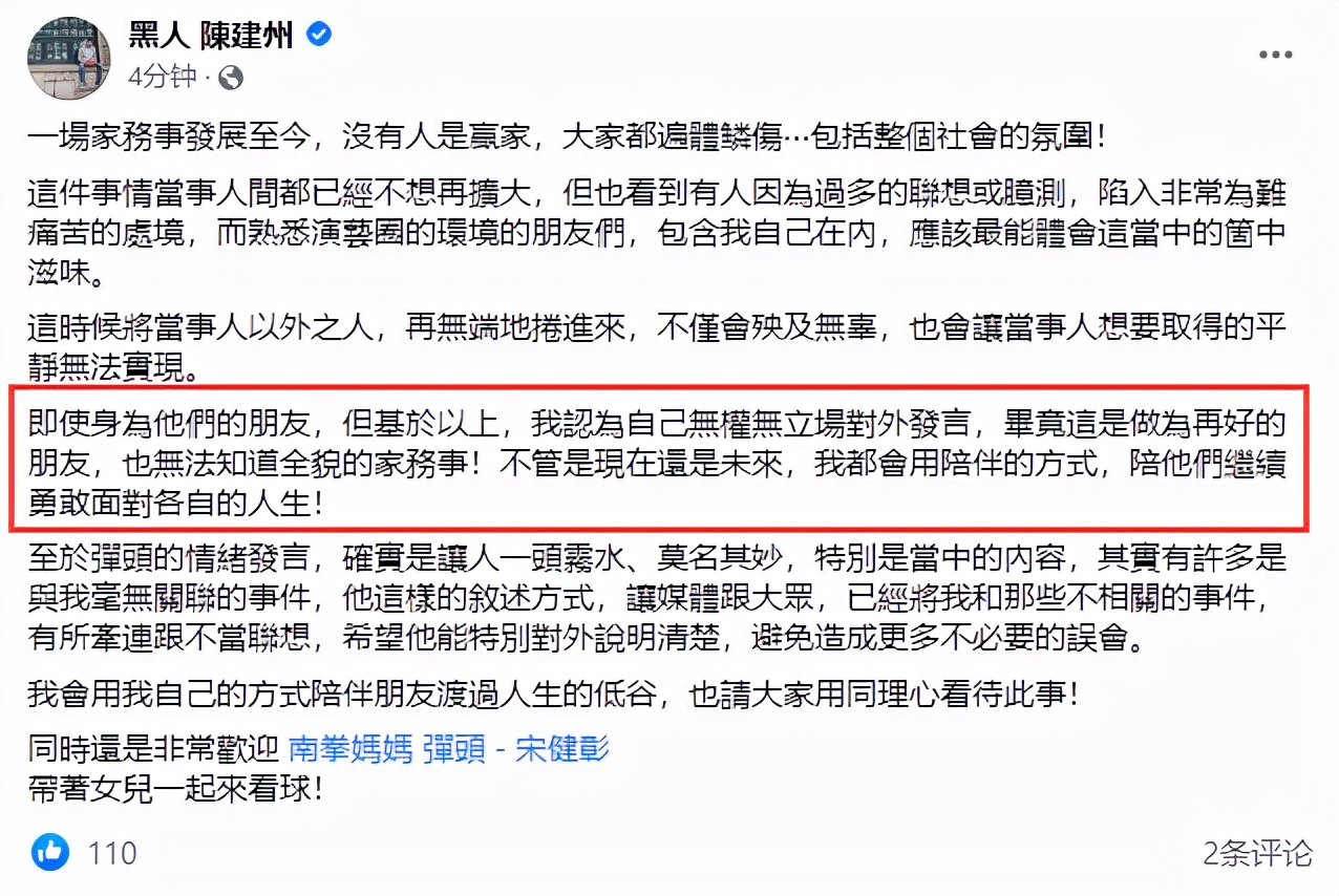 陈建州回应被好友怒呛不帮王力宏说话：未来会陪他一起面对人生