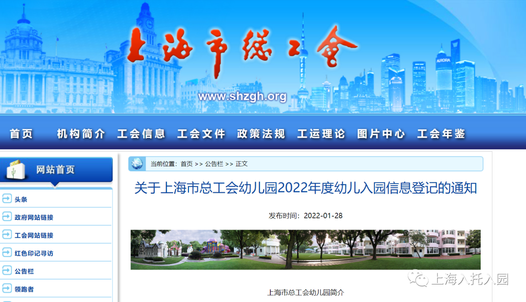 沪这所全市招生公办园报名最后1天！还有2所全市招生园即将开始