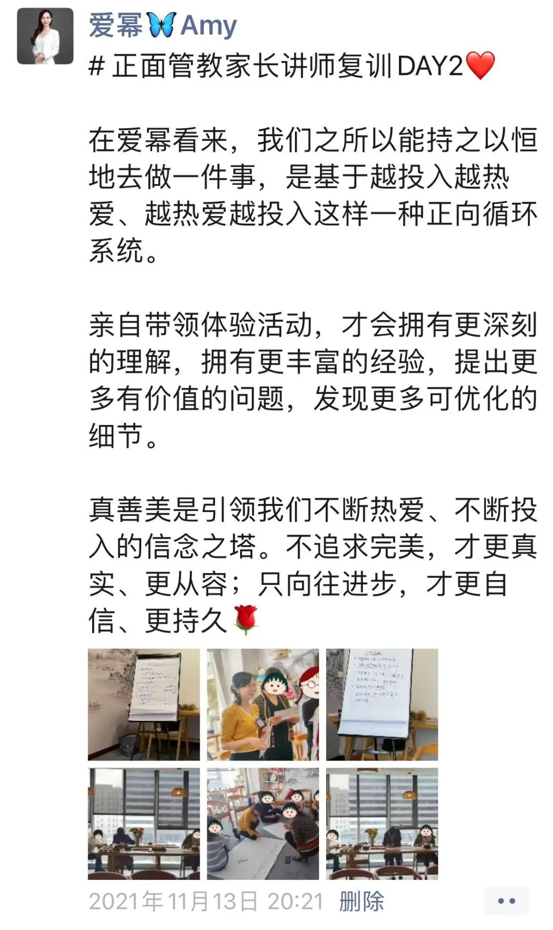 从学校教育到家庭教育，初心未改，想和更多父母一起养出优秀孩子