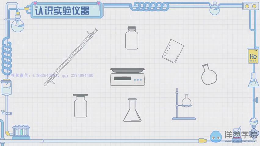 看动画逆袭成学霸，初中课程还能这样学？（洋葱学院初中化学）