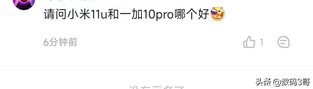 小米 11 Ultra「对比」一加 10 Pro
