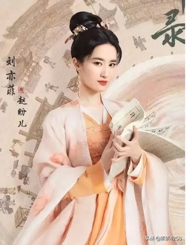 自带仙气刘亦菲