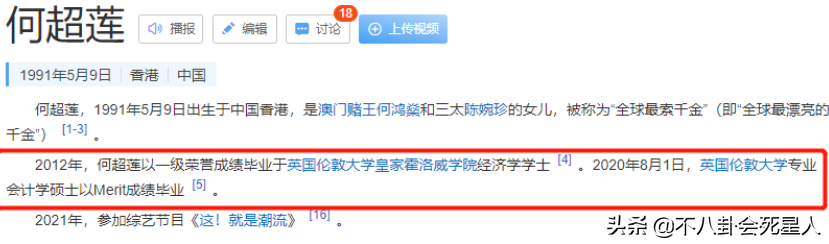 娱乐圈8大“水”星：家世、学历掺水，豪横是假的，没底气是真的
