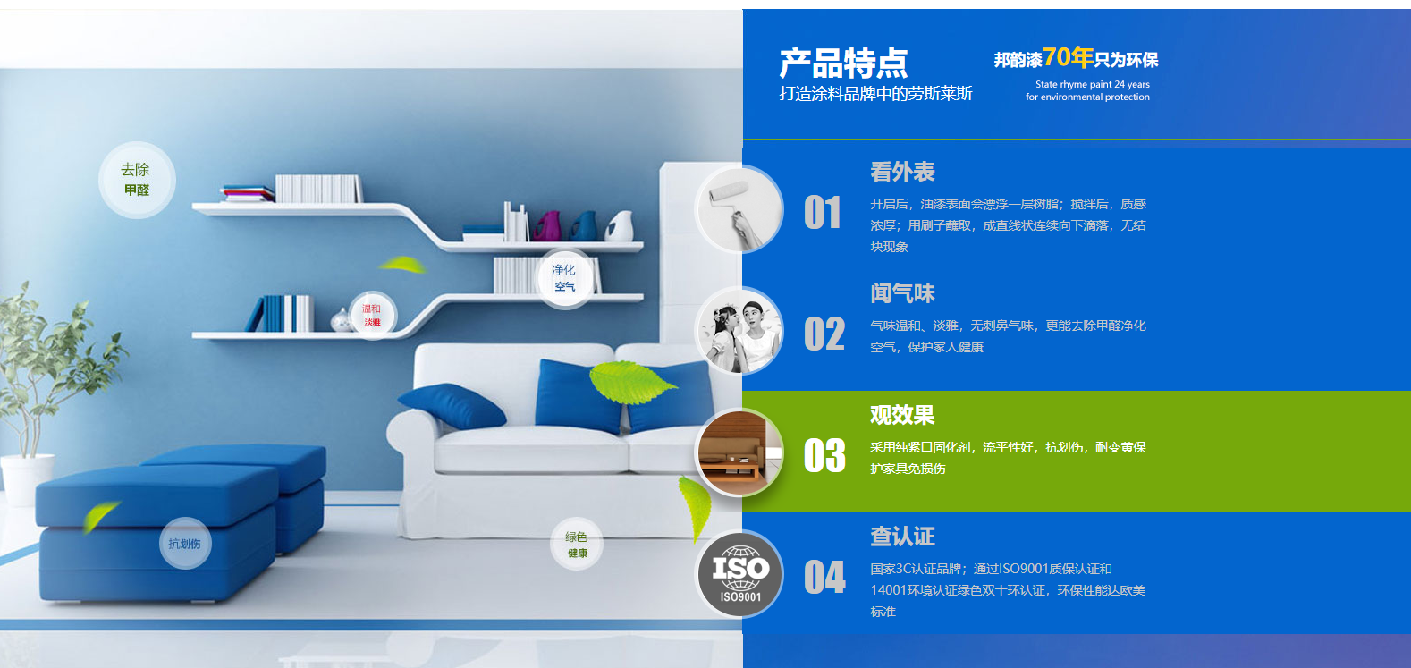 恭賀“邦韻”榮獲2022中國涂料-乳膠漆-家裝涂料十大品牌