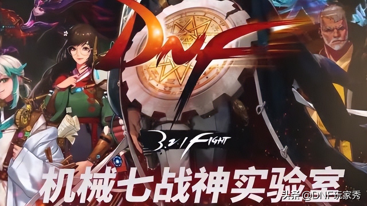 DNF：国服更新计划曝光！8月机械战神、9月军团本