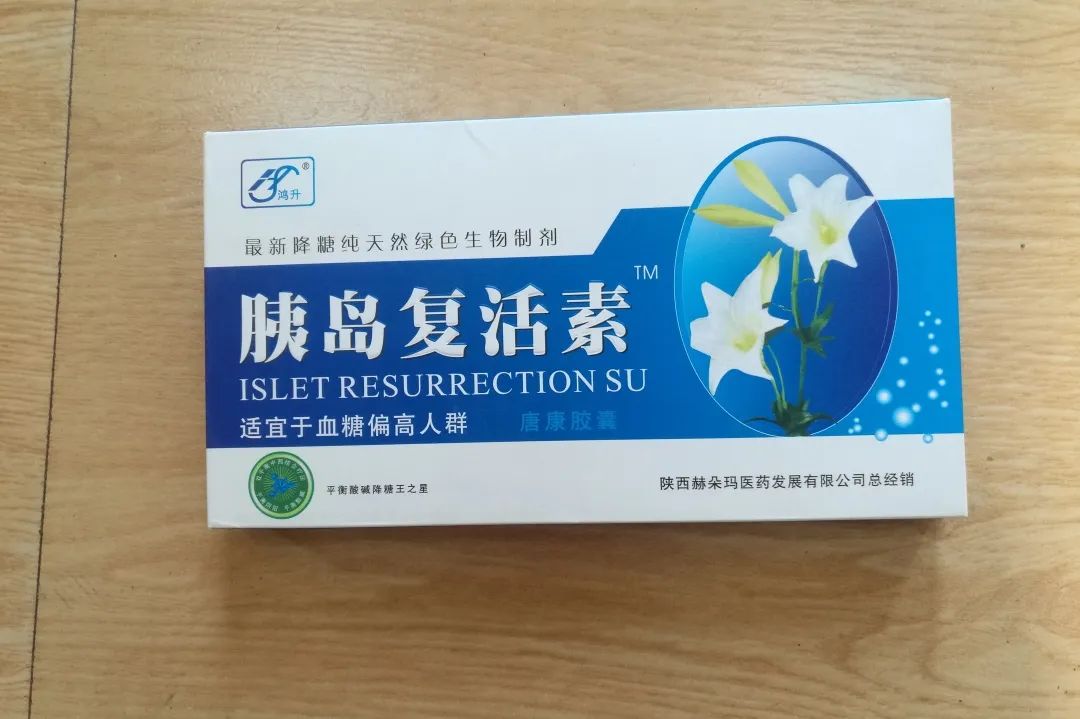 检察日报 | 这些诈骗套路专盯老年患者