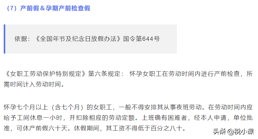 劳动法关于婚假,劳动法关于婚假的最新规定