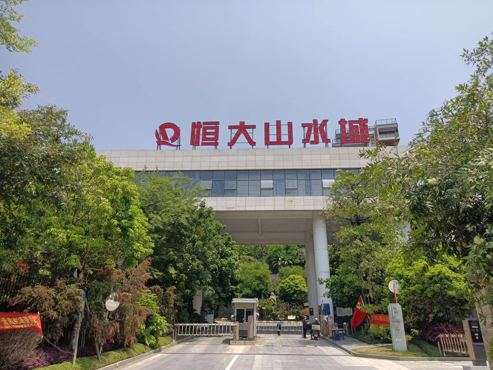 闽越水镇，恒大悦珑湾，福州这两个江景楼盘，值得入手吗？