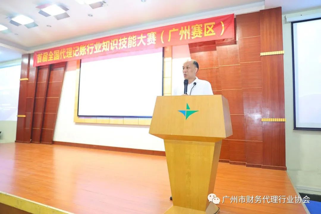 首届全国代理记账行业知识技能大赛（广州赛区）决赛成功收官