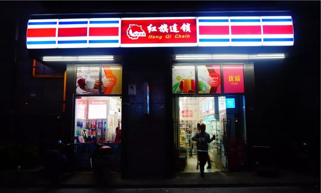 实体店经营困难，那么位于成都的红旗连锁2021年表现如何？