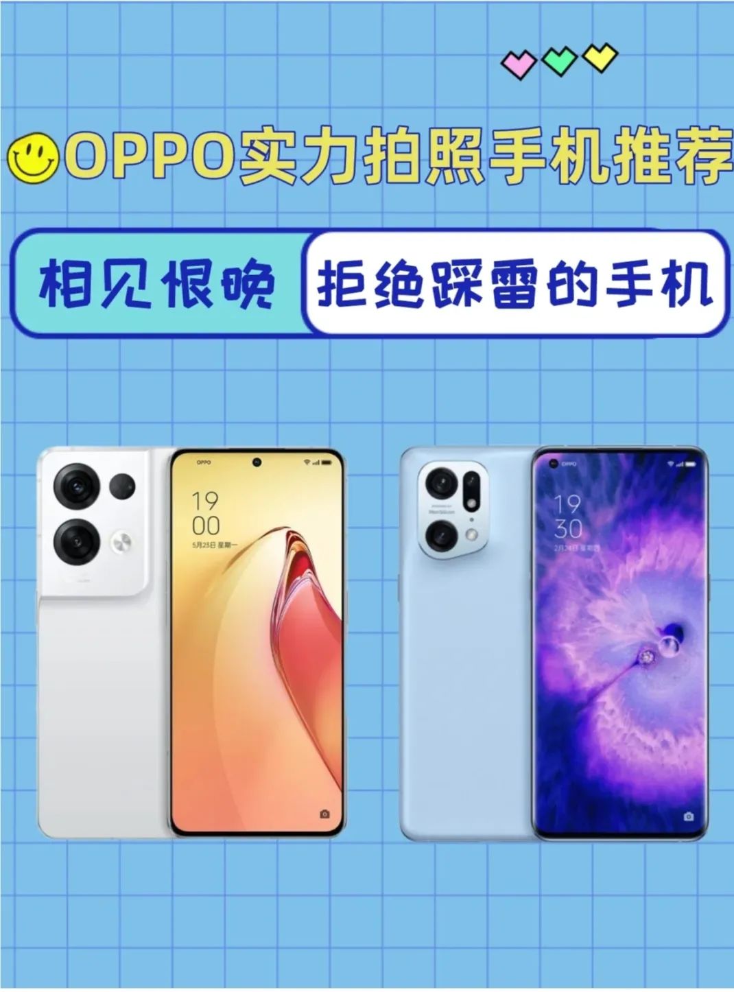 OPPO值得入手的两款手机！颜值拍照性能都有