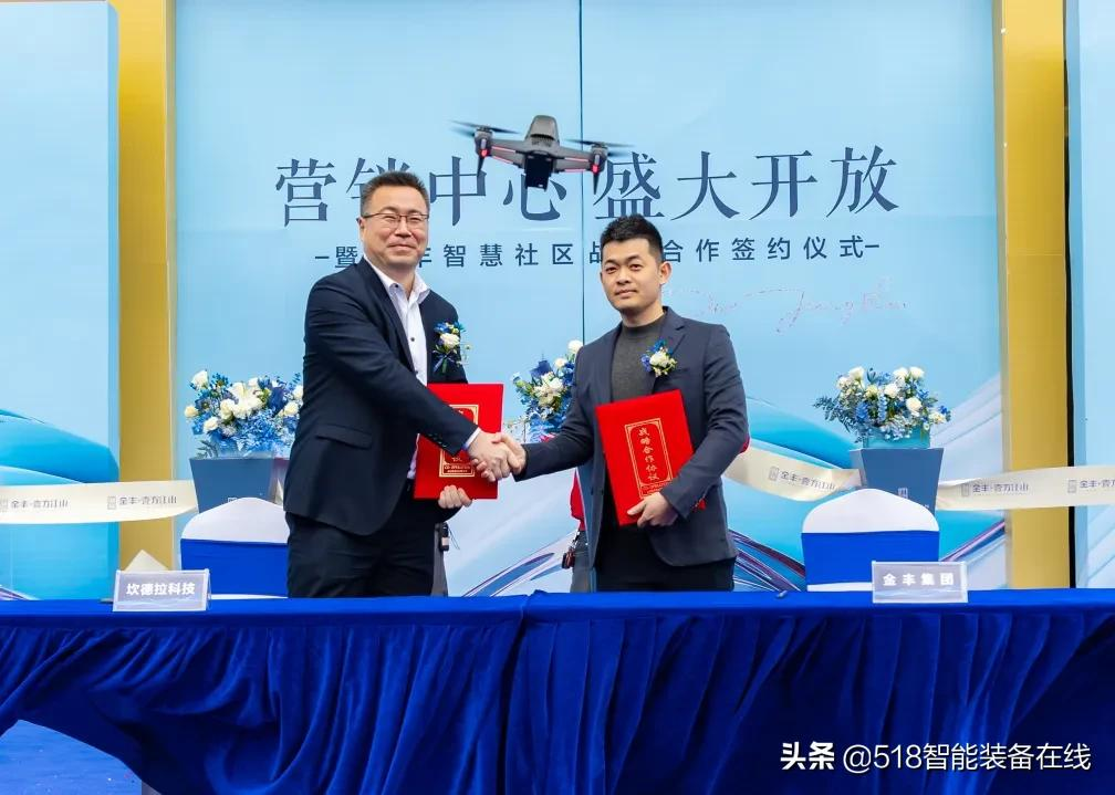 坎德拉科技携手金丰·壹方江山共同打造高品质智慧社区