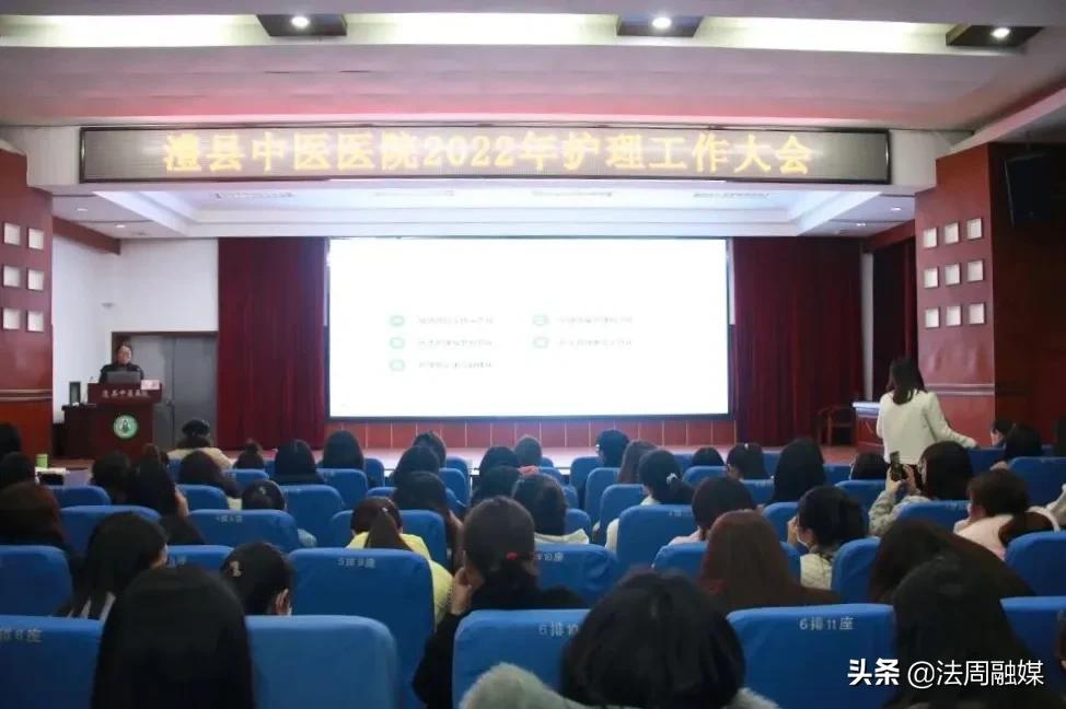 澧县中医医院召开2022年护理工作大会
