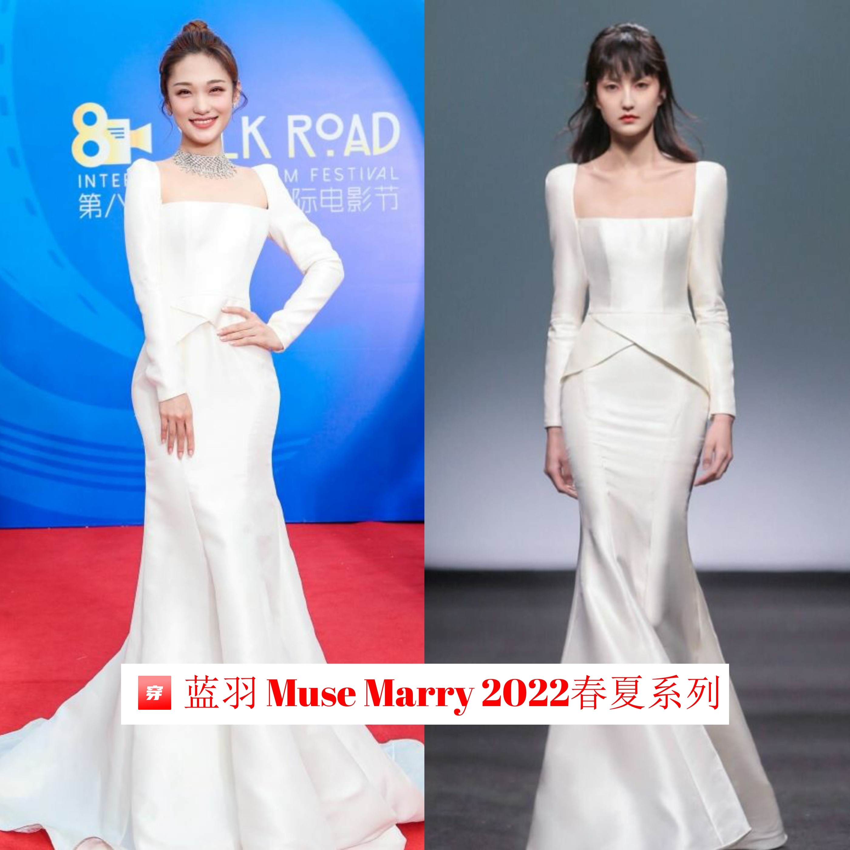 支持国货！热门明星、主持人宁愿撞衫也要穿上这个小众礼服品牌