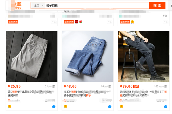 聊聊网上买剪标衣服的事