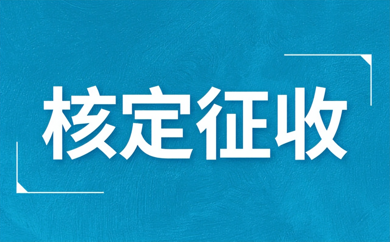2022年個(gè)體工商戶政策你知道嗎？開票額低于120萬不需要繳納稅費(fèi)