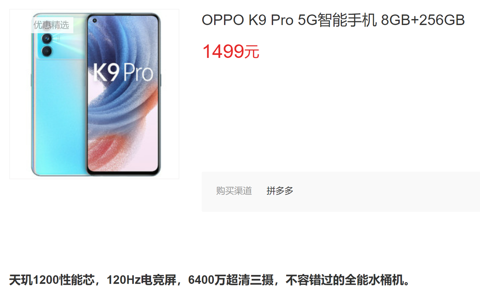 从2399降至1499，OPPO 8+256GB中端机，变成真香千元机