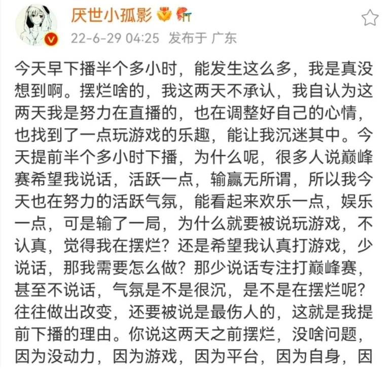 孤影深夜发文诉说委屈，粉丝担心其因人气下滑而患上抑郁症