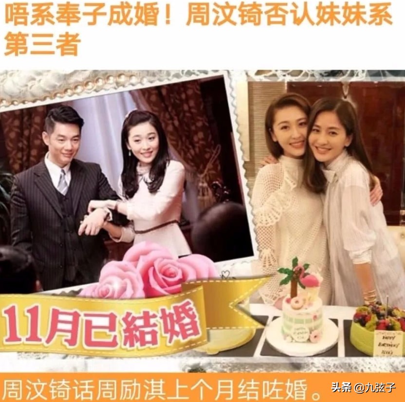 姐“英雄”妹“好汉”，周汶锜和周励淇两姐妹的的故事，太精彩