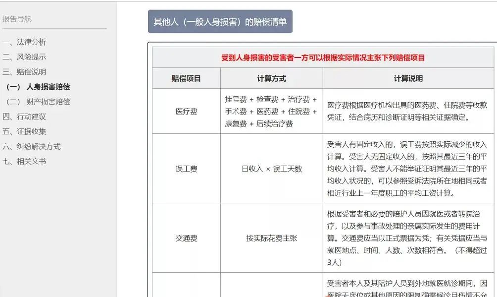 国家推出的免费AI律师上线了，免费咨询任何法律问题