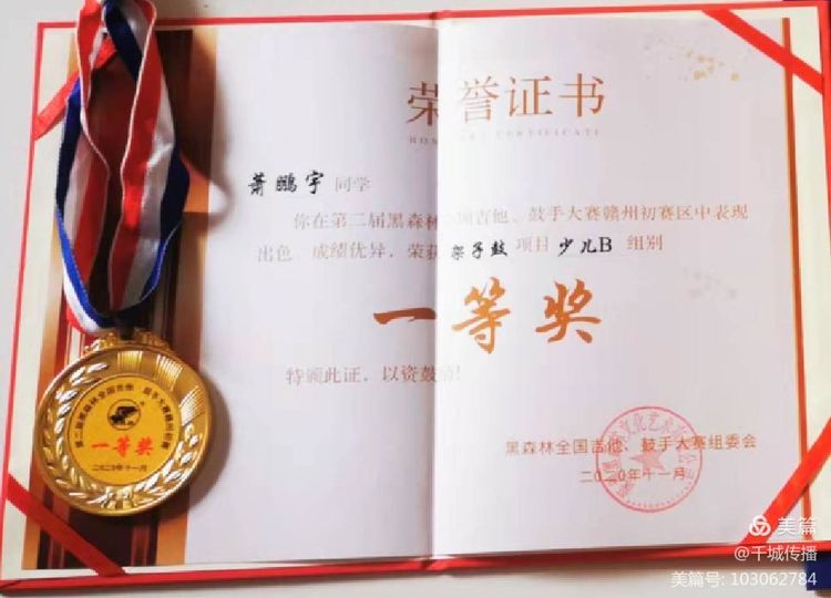 中國打擊樂壇升起一顆璀璨的“童星”