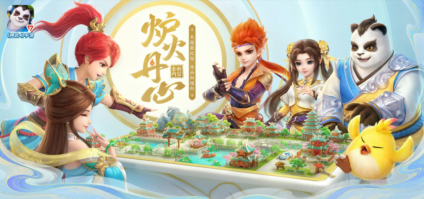 神武哪个角色神武4手游新角色
