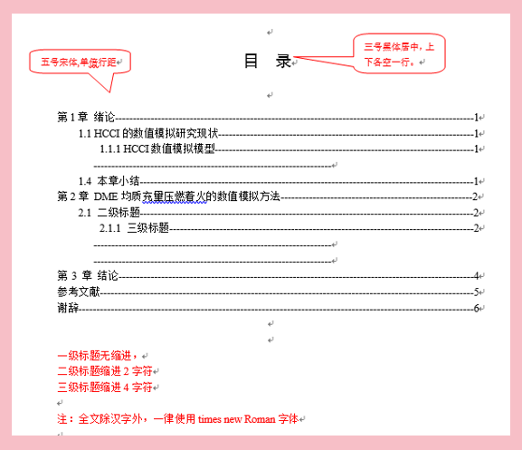 9步搞定！全篇OO排版攻略，毕业党一定用得上