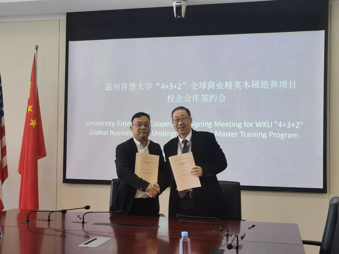 嘿!温肯本硕培养项目又多了这些合作伙伴