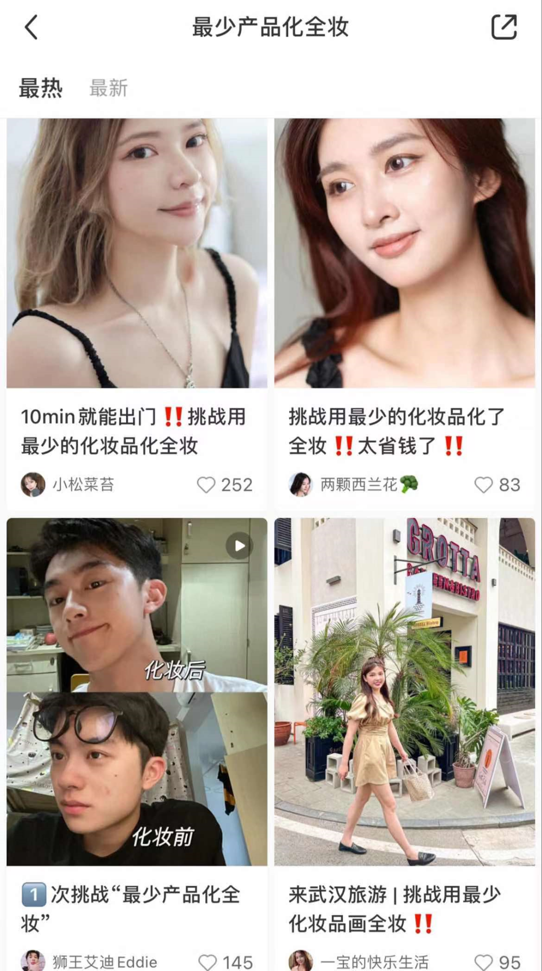 千亿级大学生美妆市场，银泰百货如何牵手Z世代？