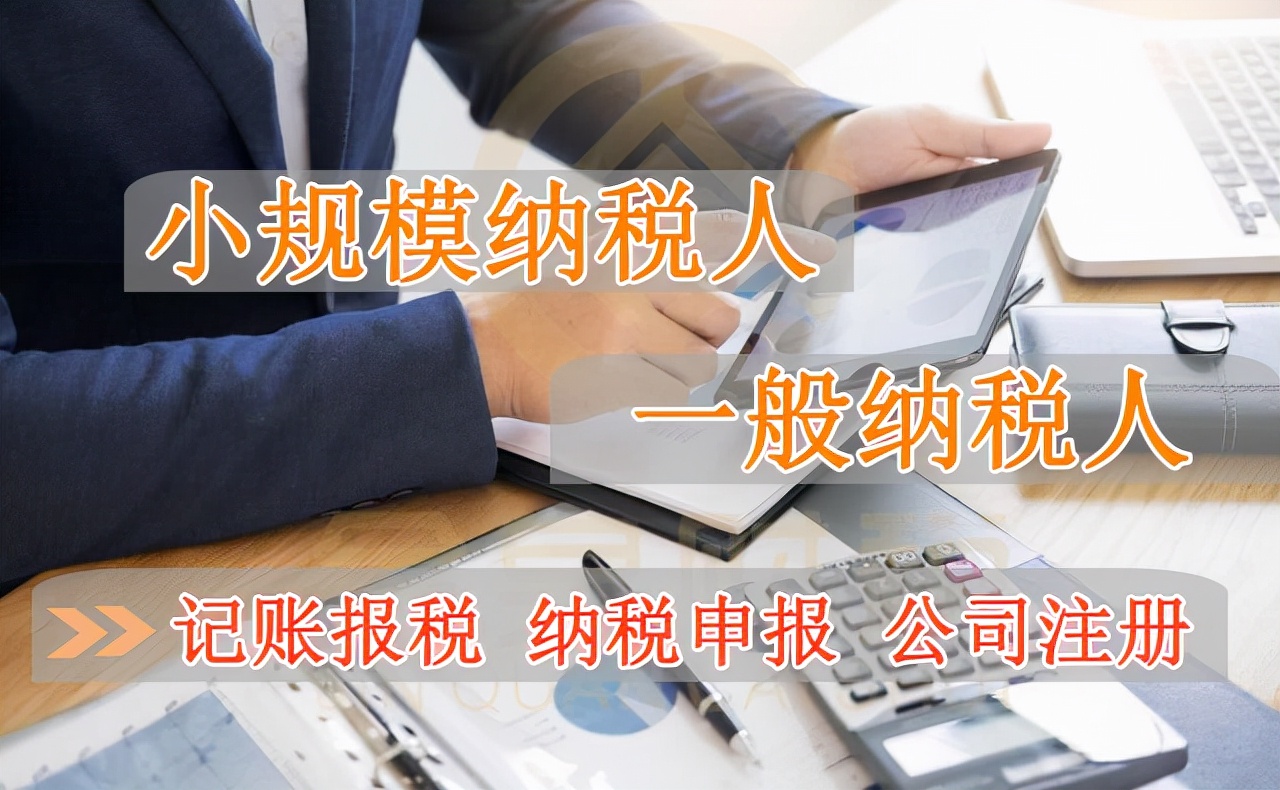​小规模纳税人企业代理记账一年多少钱？