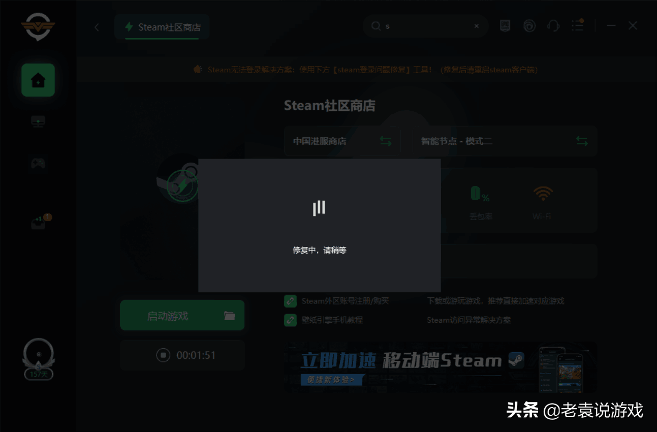 steam游戏启动不了 steam一点开始游戏就停止解决办法