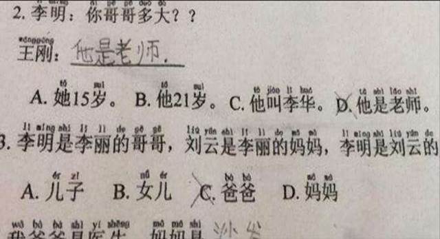 中国学生觉得英语难？看看外国人的中文试卷，有了感同身受的感觉