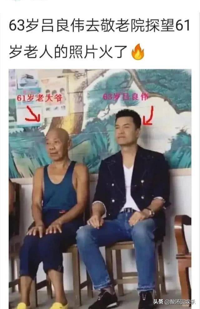 艺人慰问老人，同框站一起，被喊“小伙子，闺女”到底谁更扎心