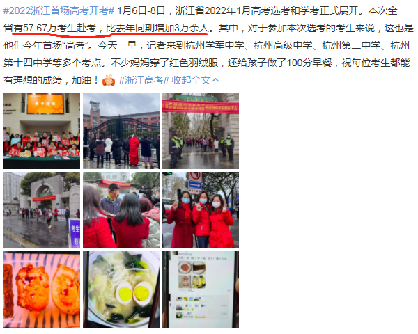 2022浙江首场高考开考，学霸走出考场表示，答案出来前我都是满分