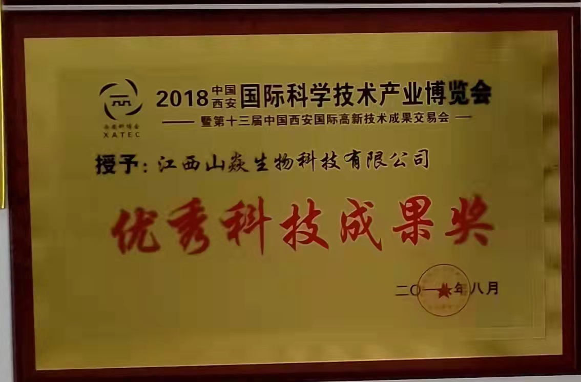 江西山焱生物董事长易芳沅研发的“营养发酵菌”获国家专利