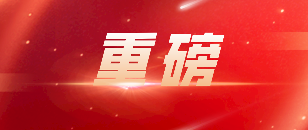 重磅！教育部最新公布，海南大学20个本科专业入选国家级一流专业！