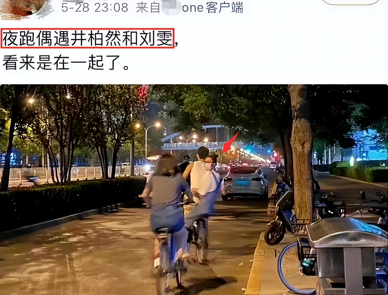 他两真恋爱了？住同一酒店一夜未出，第二天出门她竟没换衣服？