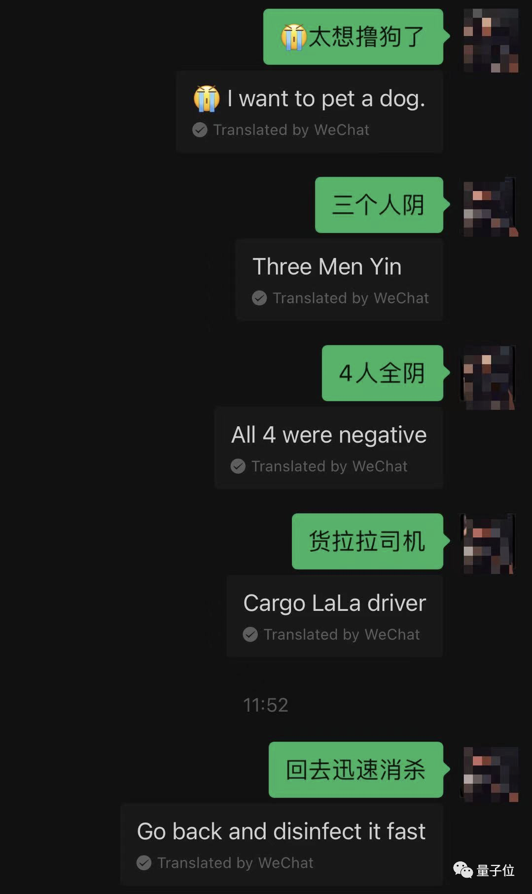微信翻译，快把上海老外搞疯了