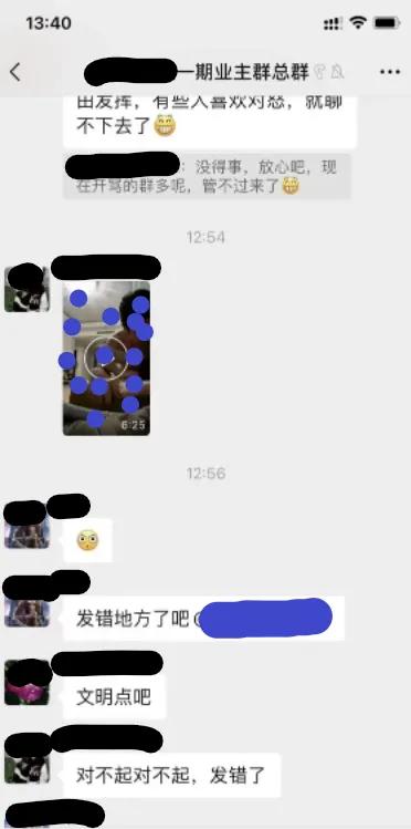 劲爆！金融女背着老公偷食，却误将不雅视频发到了小区业主群