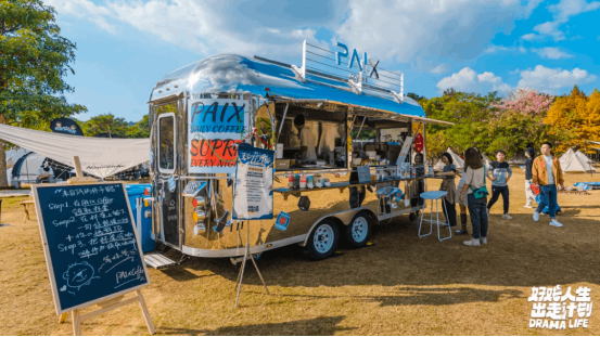 毒舌電影所屬廠牌“有好戲”打開露營＋電影＋派對的高配理想生活