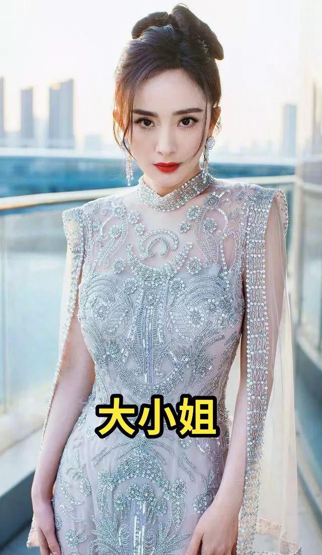 明星俏佳人：四大杨姓小姐姐！事业女强人#天生丽质#落落大方#