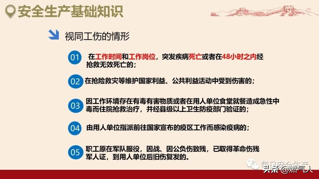 紧急通报：多家企业遭重罚！三级安全教育培训造假成本极高