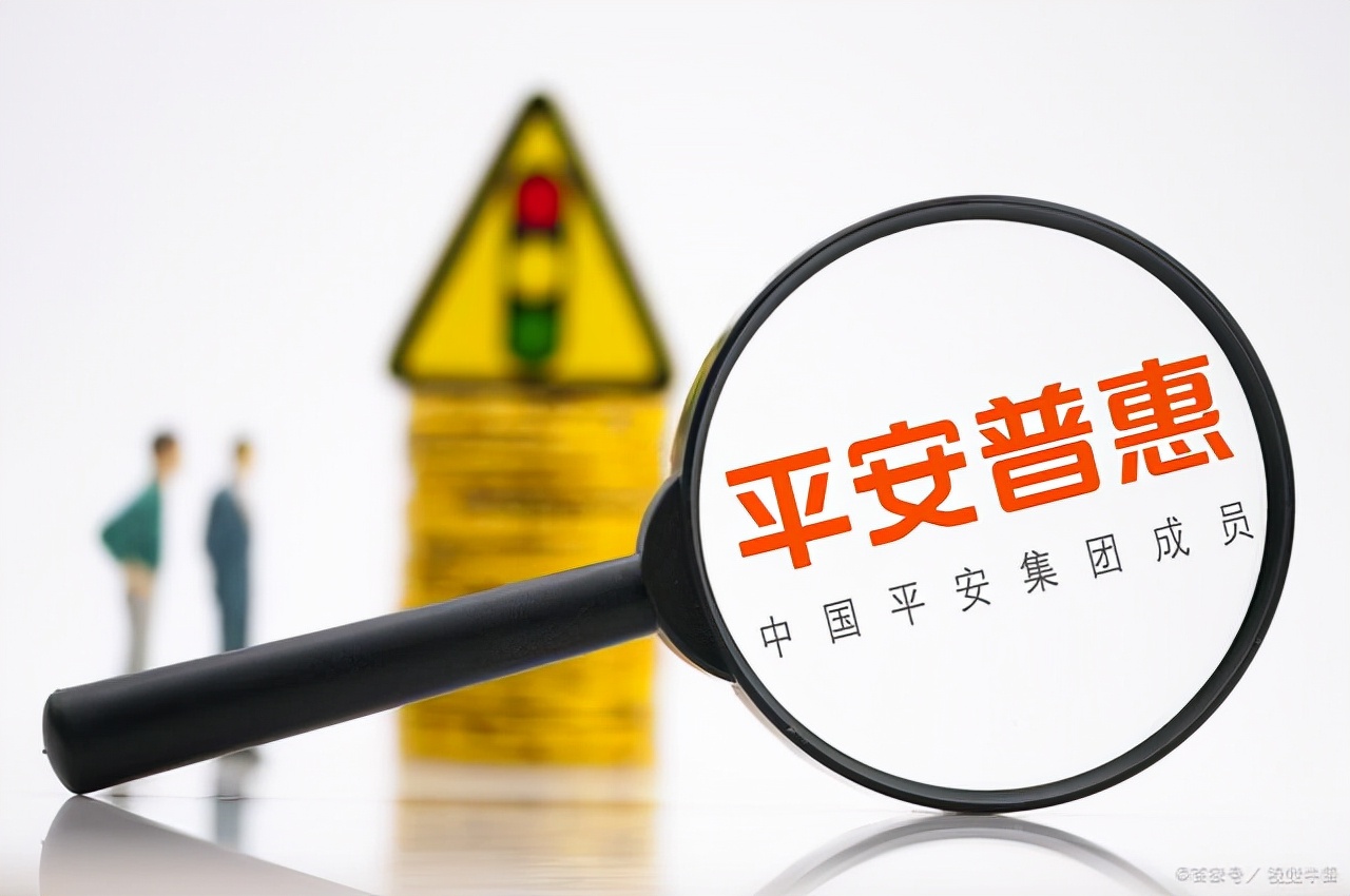 客觀看待平安普惠信用貸款