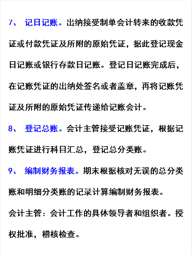 老会计为了带徒弟，熬夜两周编写出这份账务流程实例！堪称经典