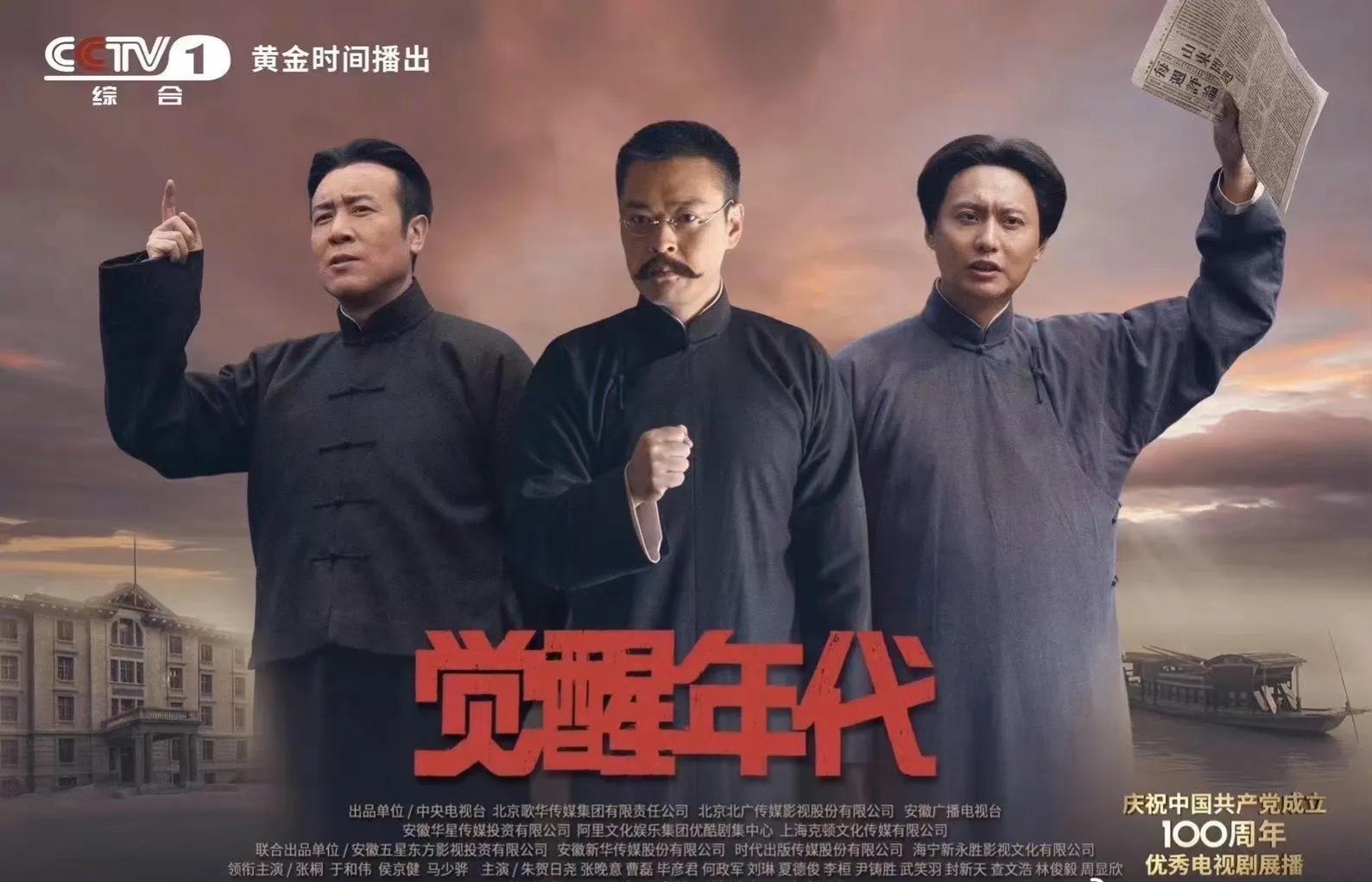 革命剧《数风流人物》今晚开播，侯京健主演，数位实力派坐镇